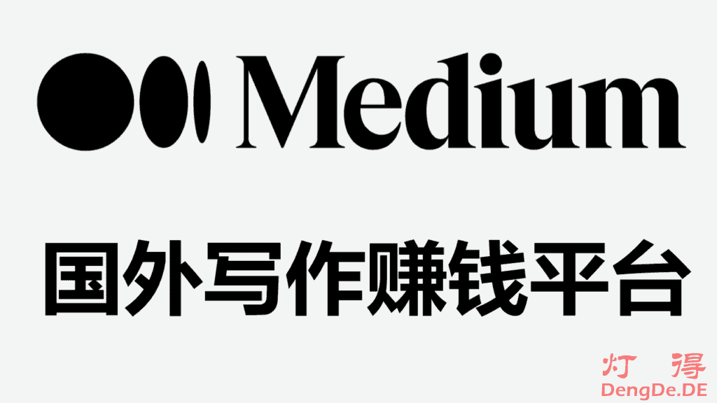 Medium在国内访问不了？国外写作平台Medium下载、注册账号和使用教程